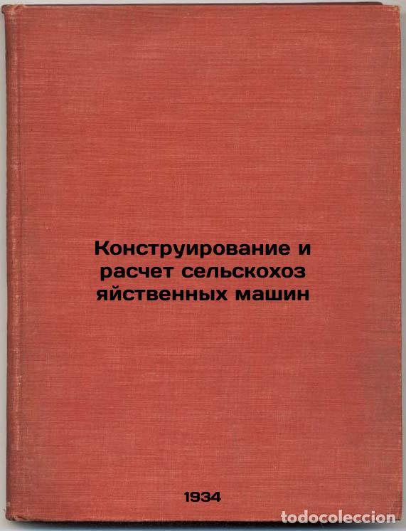Second hand books: Konstruirovanie i raschet sel'skokhozyaystvennykh mashin. In Russian /Design an - Zhegalov, Vladimir