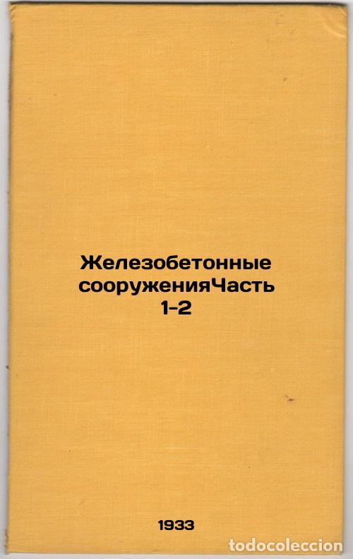 Second hand books: Zhelezobetonnye sooruzheniya.Chast' 1-2. In Russian /Reinforced concrete struct - Sakhnovsky, Konsta