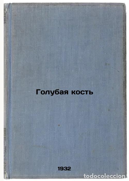 Gebrauchte B&uuml;cher: Golubaya kost'. In Russian /Blue Bone - Stonov, Dmitry Mironovich