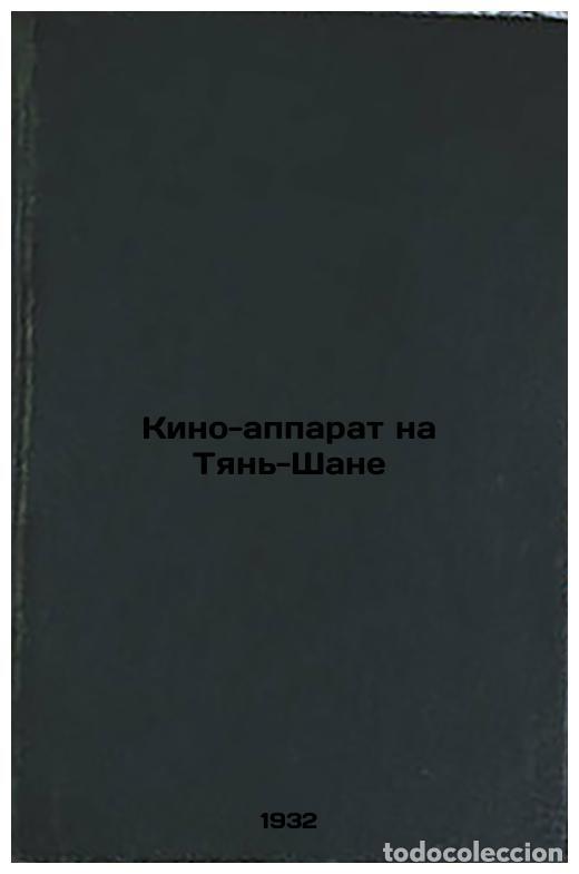 Gebrauchte B&uuml;cher: Kino-apparat na Tyan'-Shane. In Russian /Tien Shan Cinema Device - Shneiderov, Vladimir Adolfovich,