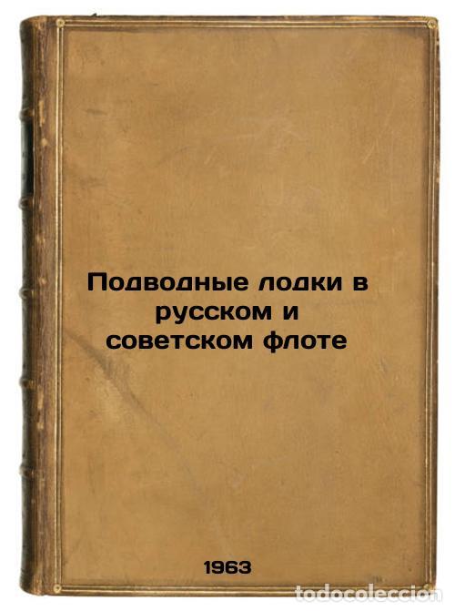 Gebrauchte B&uuml;cher: Podvodnye lodki v russkom i sovetskom flote. In Russian /Submarines in the Russ - Trusov, Grigory Ma