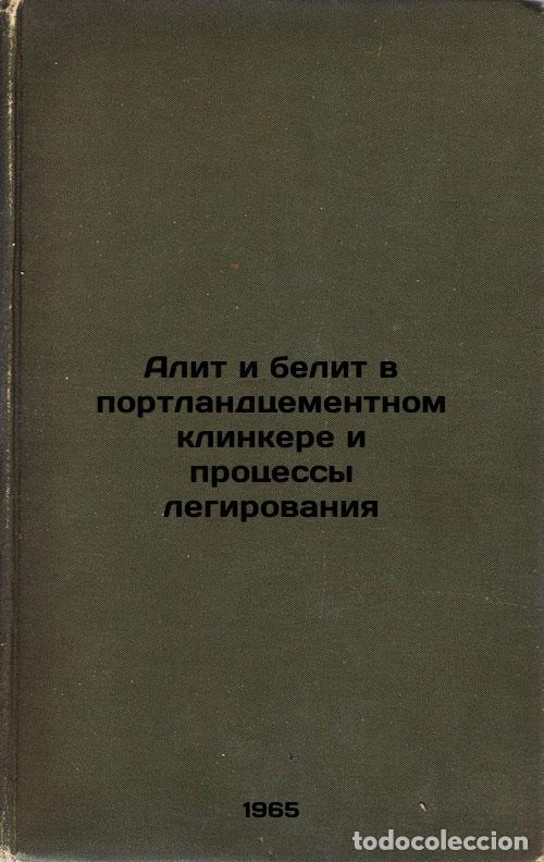 Gebrauchte B&uuml;cher: Alit i belit v portlandtsementnom klinkere i protsessy legirovaniya. In Russian - Sychev, Maxim Maks