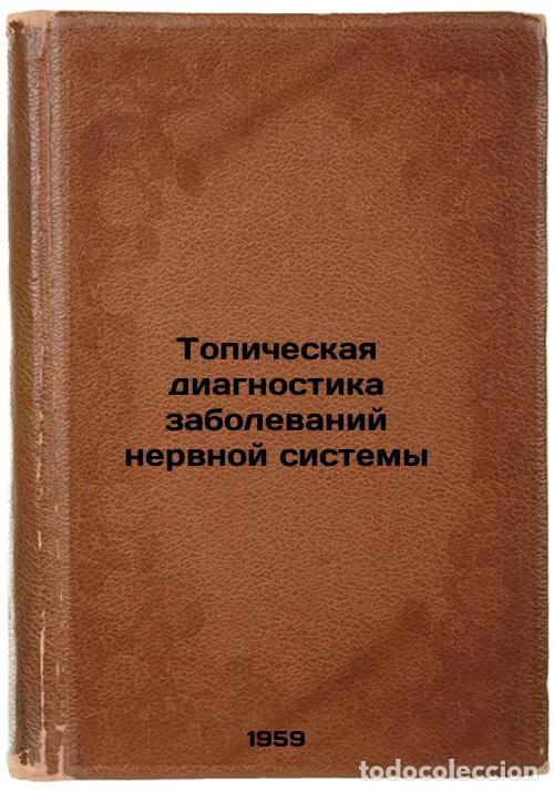 Gebrauchte B&uuml;cher: Topicheskaya diagnostika zabolevaniy nervnoy sistemy. In Russian /Topical diagn - Triumfov, Alexande