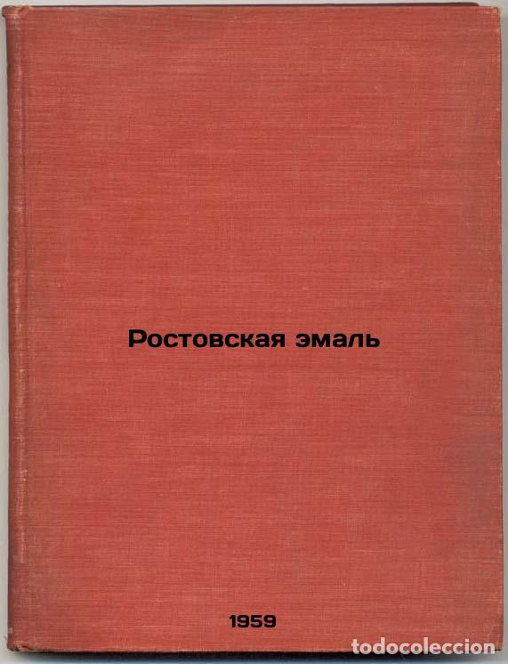 Second hand books: Rostovskaya emal'. In Russian /Rostov enamel - Suslov, Igor Mikhailovich