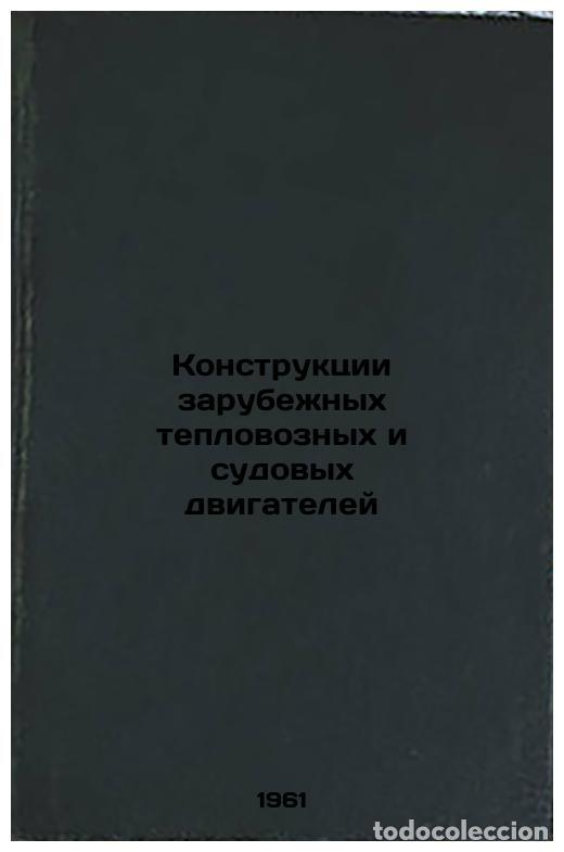 Second hand books: Konstruktsii zarubezhnykh teplovoznykh i sudovykh dvigateley. In Russian /Desig - Strunge, Boris Nik