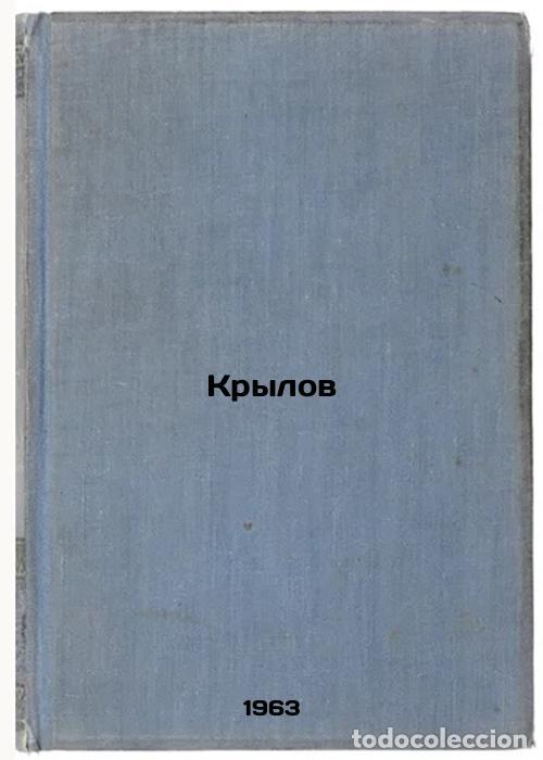 Second hand books: Krylov. In Russian /Wings - Stepanov, Nikolai Leonidovich