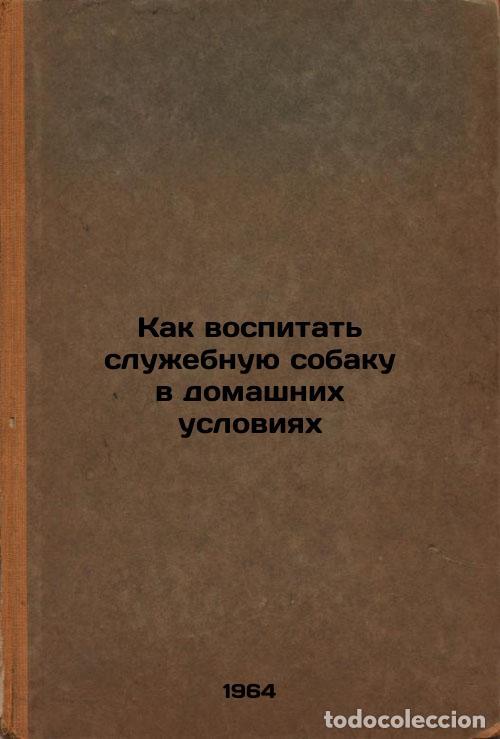 Gebrauchte B&uuml;cher: Kak vospitat' sluzhebnuyu sobaku v domashnikh usloviyakh. In Russian /How to ra - Spasolomsky, Valer