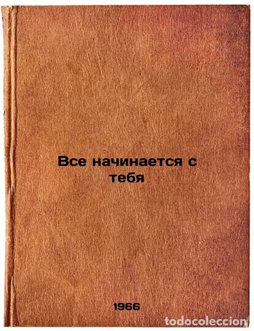 Gebrauchte B&uuml;cher: Vse nachinaetsya s tebya. In Russian /It all starts with you - Sofronov, Anatoly Vladimirovich