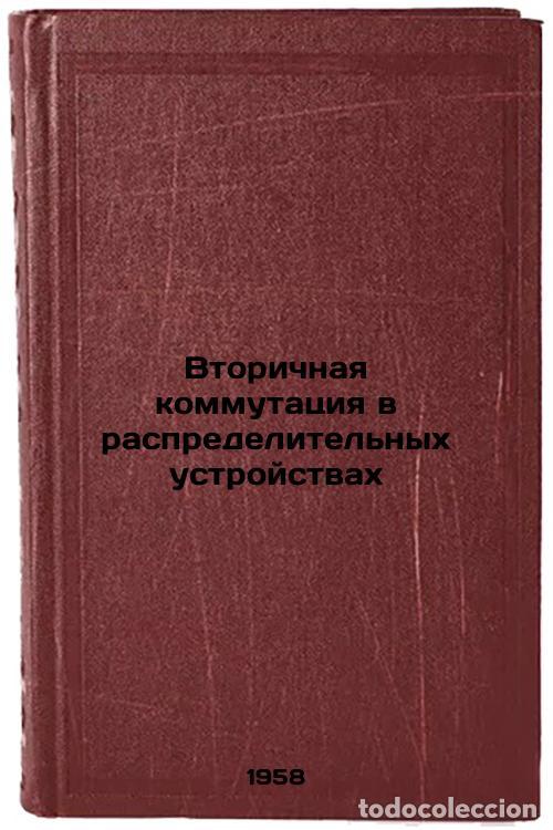 Gebrauchte B&uuml;cher: Vtorichnaya kommutatsiya v raspredelitel'nykh ustroystvakh. In Russian /Seconda - Sokolov, Dmitry Vl
