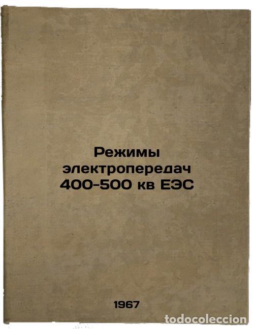 Gebrauchte B&uuml;cher: Rezhimy elektroperedach 400-500 kv EES. In Russian /400-500 kV UES transmission - Sovalov, Solomon A