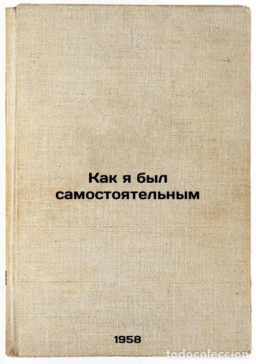 Gebrauchte B&uuml;cher: Kak ya byl samostoyatel'nym. In Russian /How I Was Independent - Sotnik, Yuri Vyacheslavovich