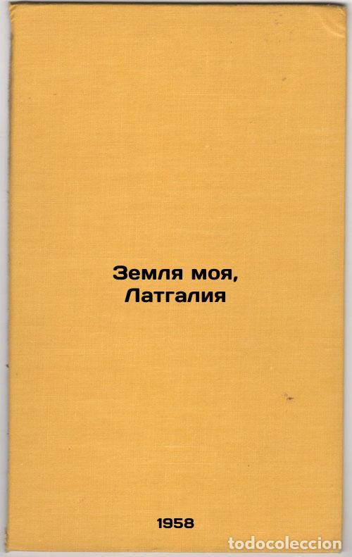 Gebrauchte B&uuml;cher: Zemlya moya, Latgaliya. In Russian /My Land, Latgale - Soloviev, Alexey Sergeevich