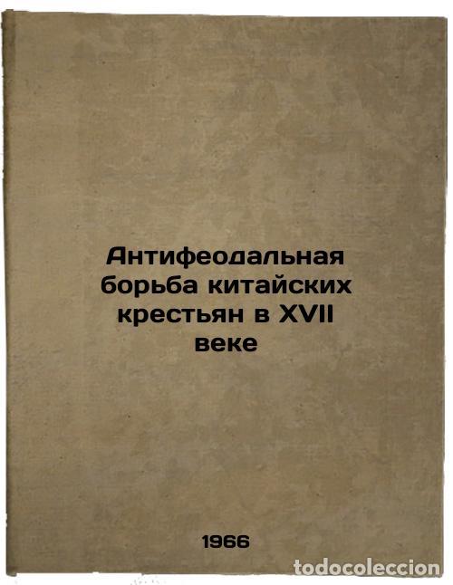 Gebrauchte B&uuml;cher: Antifeodal'naya bor'ba kitayskikh krest'yan v XVII veke. In Russian /Anti-feuda - Simonovskaya, Lari