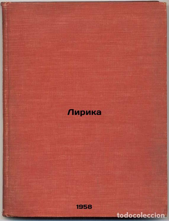 Gebrauchte B&uuml;cher: Lirika. In Russian /Lyrics - Serostanova, Lyudmila