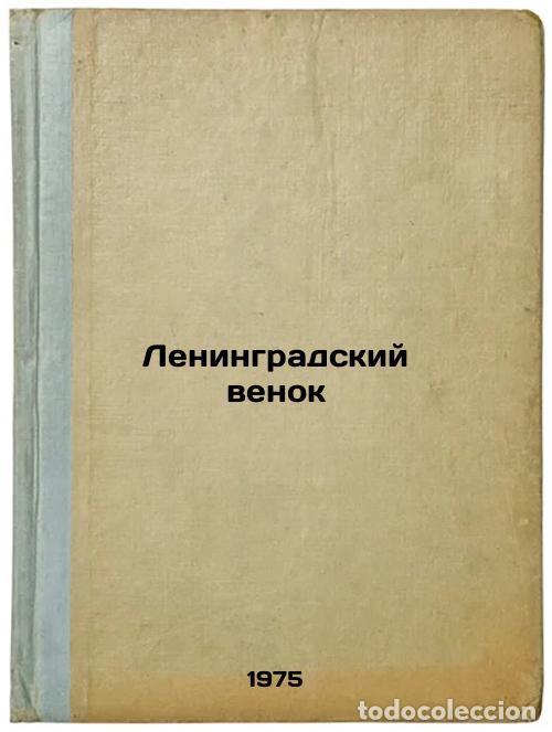Gebrauchte B&uuml;cher: Leningradskiy venok. In Russian /Leningrad wreath - Turkin, Vladimir Pavlovich