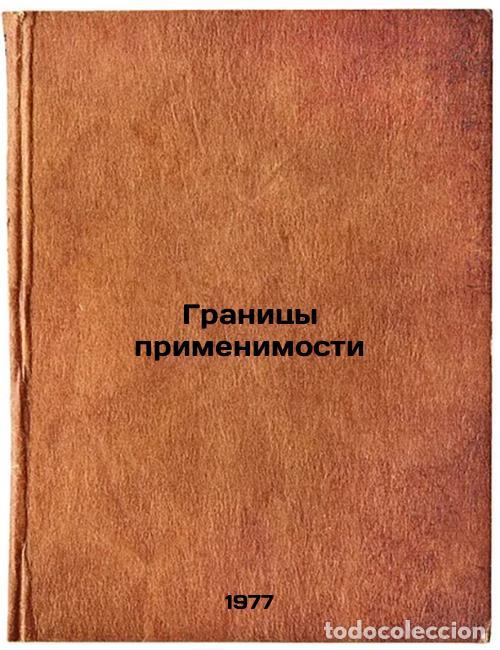 Gebrauchte B&uuml;cher: Granitsy primenimosti. In Russian /Limits of Applicability - Tutubalin, Valery Nikolaevich