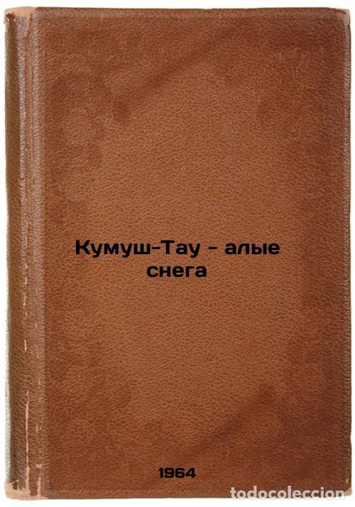 Libri di seconda mano: Kumush-Tau - alye snega. In Russian /Kumush-Tau - scarlet snow - Tumanova, Zoya Alexandrovna