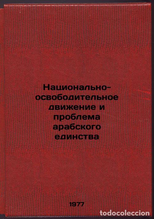 Libri di seconda mano: Natsional'no-osvoboditel'noe dvizhenie i problema arabskogo edinstva. In Russia - Tuma, Emil