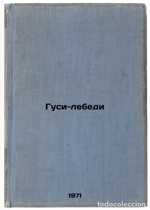Libri di seconda mano: Gusi-lebedi. In Russian /Swan geese - Tryapkin, Nikolai Ivanovich