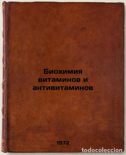 Second hand books: Biokhimiya vitaminov i antivitaminov. In Russian/Biochemistry of vitamins and a - Trufanov, Andrej V