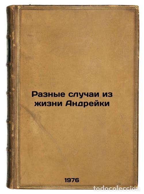 Second hand books: Raznye sluchai iz zhizni Andreyki. In Russian /Miscellaneous cases from Andreyk - Tretyakov, Yuri