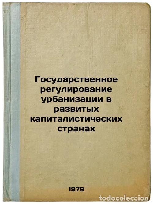 Gebrauchte B&uuml;cher: Gosudarstvennoe regulirovanie urbanizatsii v razvitykh kapitalisticheskikh stra - Tranin, Aleksandr