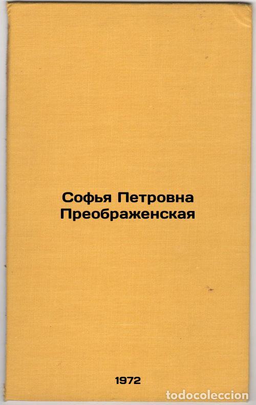 Gebrauchte B&uuml;cher: Sofya Petrovna Preobrazhenskaya. In Russian/Sofia Petrovna Preobrazhenskaya - Trajnin, Vladimir Yako