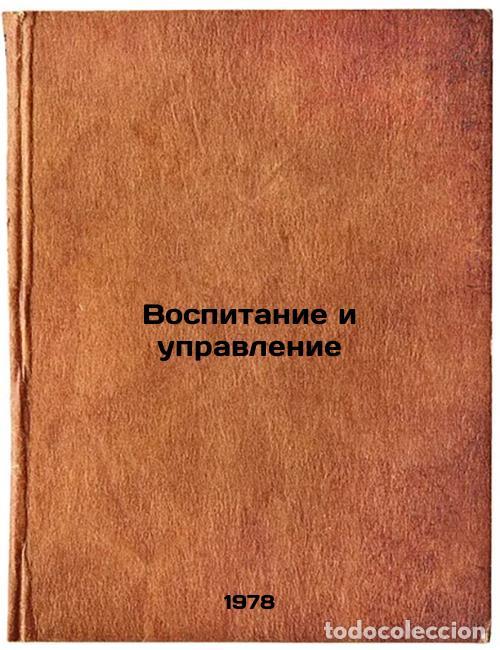 Gebrauchte B&uuml;cher: Vospitanie i upravlenie/Education and Management In Russian - Trocenko, Ivan Dmitrievich