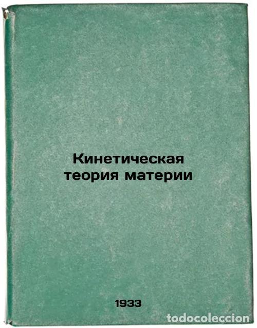 Gebrauchte B&uuml;cher: Kineticheskaya teoriya materii. In Russian /Kinetic Theory of Matter - Timiryazev, Arkady Klimentovi