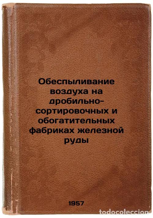 Gebrauchte B&uuml;cher: Obespylivanie vozdukha na drobil'no-sortirovochnykh i obogatitel'nykh fabrikakh - Serenko, Alexander