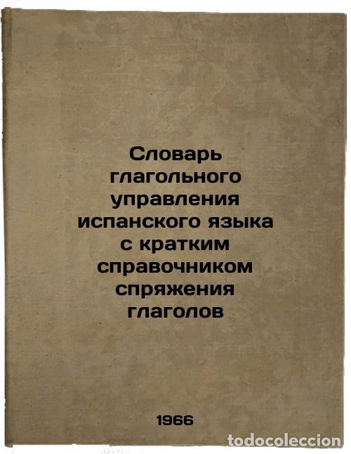Gebrauchte B&uuml;cher: Slovar' glagol'nogo upravleniya ispanskogo yazyka s kratkim spravochnikom sprya - Serdyukova, Nadezh