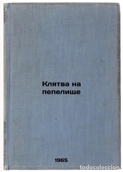 Gebrauchte B&uuml;cher: Klyatva na pepelishche. In Russian /Oath on the Ash - Seliverstov, Semyon Leontievich