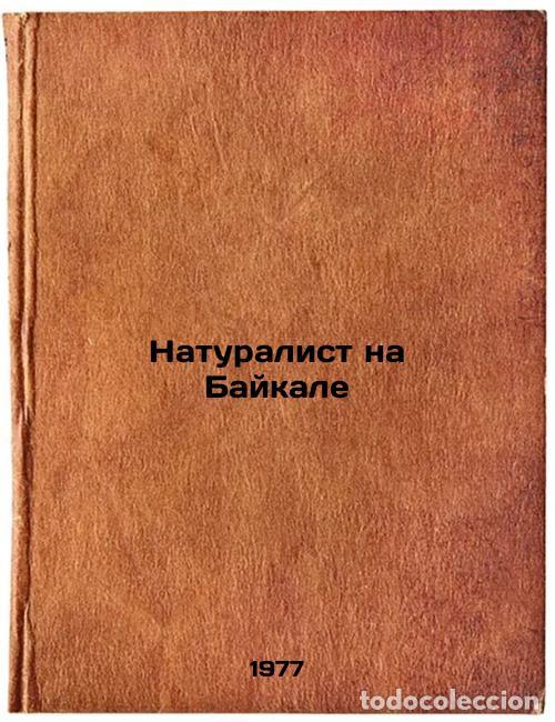 Second hand books: Naturalist na Baykale. In Russian /Naturalist on Baikal - Gusev, Oleg Kirillovich