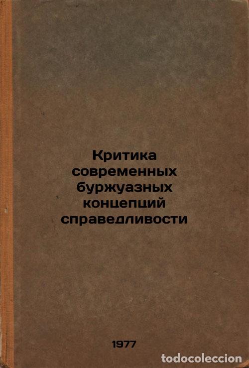 Second hand books: Kritika sovremennykh burzhuaznykh kontseptsiy spravedlivosti. In Russian /Criti - Grinberg, Leonid G