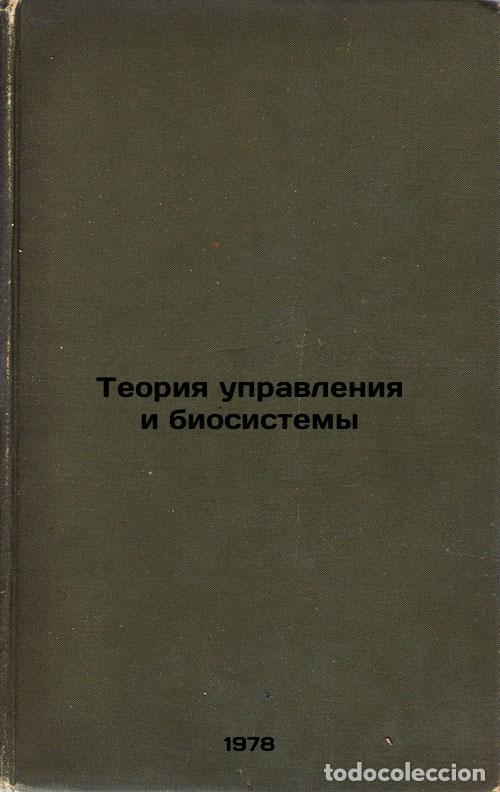 Libros de segunda mano: Teoriya upravleniya i biosistemy/Management and Biosystem Theory In Russian - Novosel'cev, Vasilij N