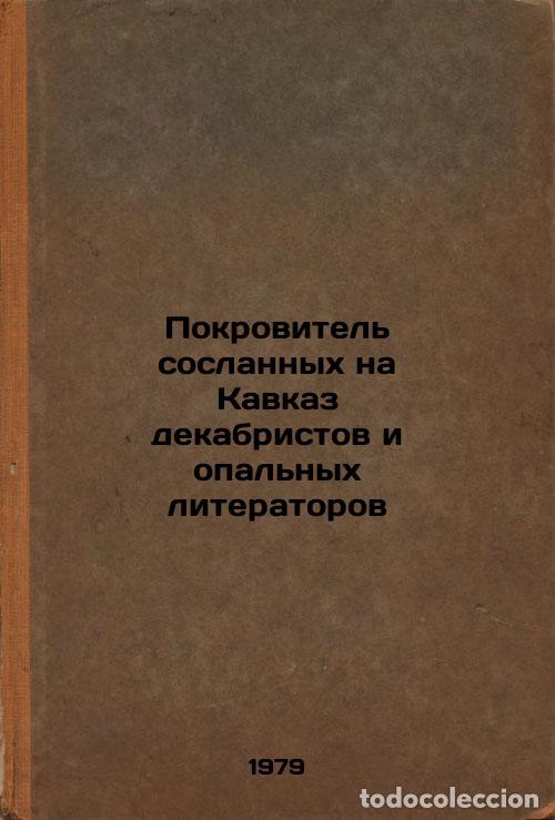 Libros de segunda mano: Pokrovitel soslannykh na Kavkaz dekabristov i opalnykh literatorov/Patron of th - Shaduri, Vano Seme