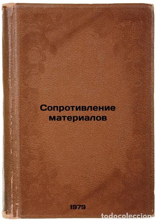 Libros de segunda mano: Soprotivlenie materialov/Material Resistance In Russian - Feodos'ev, Vsevolod Ivanovich