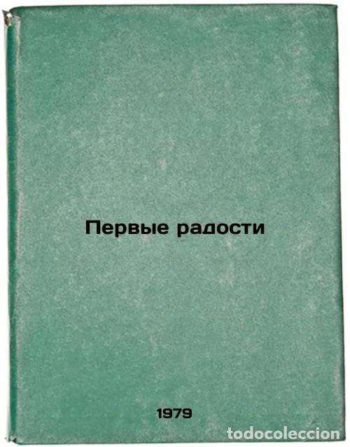 Libros de segunda mano: Pervye radosti/First joys In Russian - Fedin, Konstantin Aleksandrovich