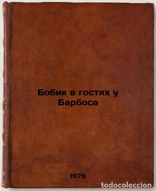 Libros de segunda mano: Bobik v gostyakh u Barbosa/Bobic at Barbosas Guest In Russian - Nosov, Nikolaj Nikolaevich
