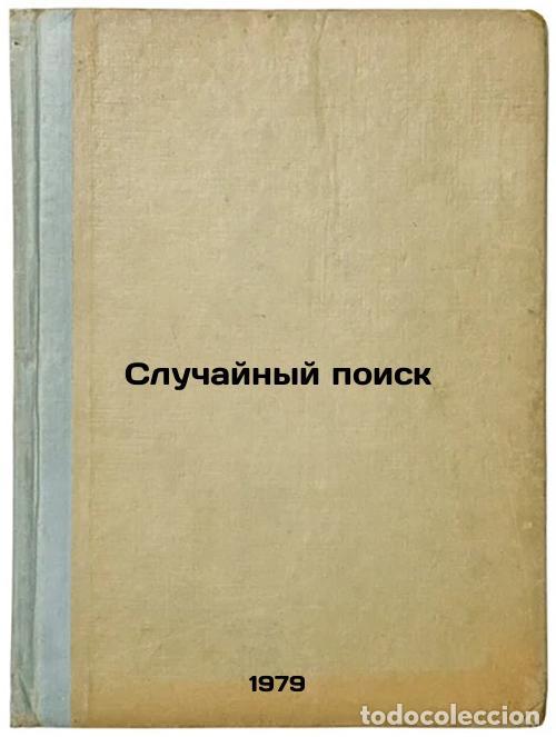 Libros de segunda mano: Sluchaynyy poisk/Random Search In Russian - Rastrigin, Leonard Andreevich