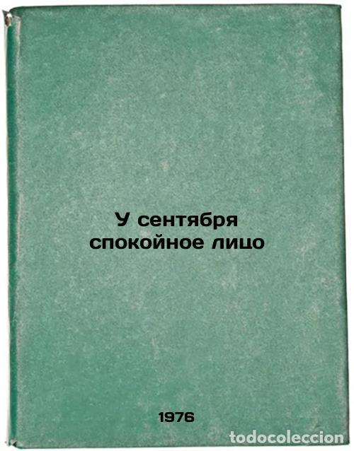 Libros de segunda mano: U sentyabrya spokoynoe litso. In Russian /September Has a Calm Face - Zakusina, Nelly Mikhailovna