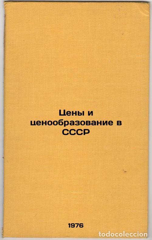 Libros de segunda mano: Tseny i tsenoobrazovanie v SSSR. In Russian /Prices and Pricing in the USSR - Zavyalkov, Afanasy Geo