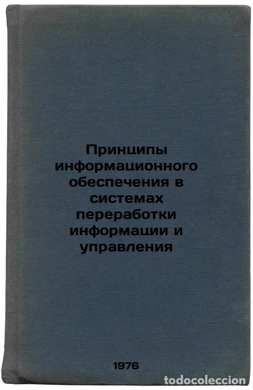 Libros de segunda mano: Printsipy informatsionnogo obespecheniya v sistemakh pererabotki informatsii i - Zaitsev, Nikolai Ge