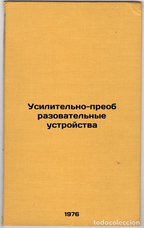 Gebrauchte B&uuml;cher: Usilitel'no-preobrazovatel'nye ustroystva. In Russian /Amplification and Transf - Verevkin, Yuri Evg