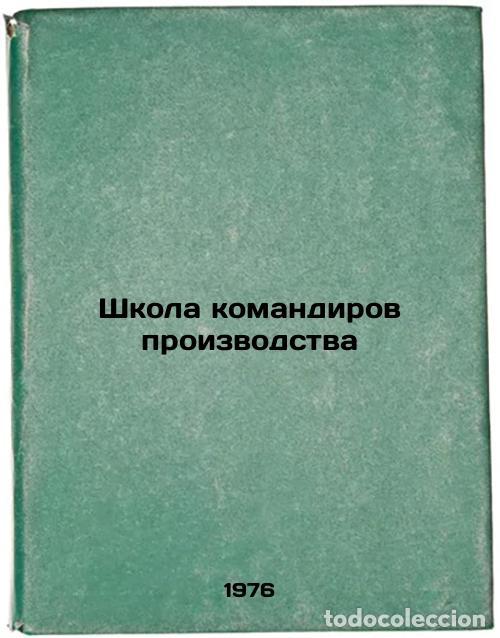 Gebrauchte B&uuml;cher: Shkola komandirov proizvodstva. In Russian /School of Production Commanders - Busalaev, Leonty Vasil