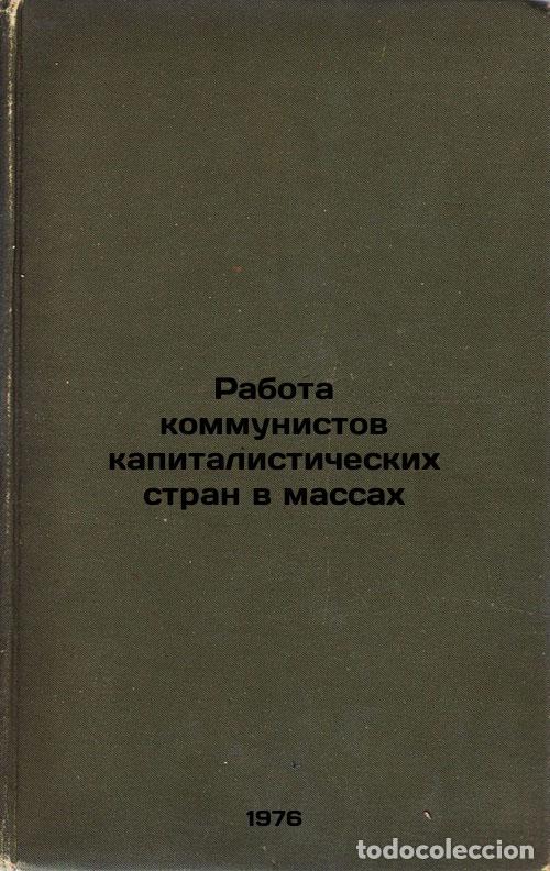 Gebrauchte B&uuml;cher: Rabota kommunistov kapitalisticheskikh stran v massakh. In Russian /Communists - Bogorad, Vladimir A