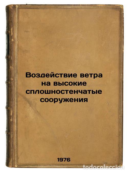 Gebrauchte B&uuml;cher: Vozdeystvie vetra na vysokie sploshnostenchatye sooruzheniya. In Russian /Impac - Besprozvannaya, Ir