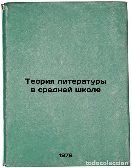 Gebrauchte B&uuml;cher: Teoriya literatury v sredney shkole. In Russian /Theory of Literature in Second - Belenky, Gennady I
