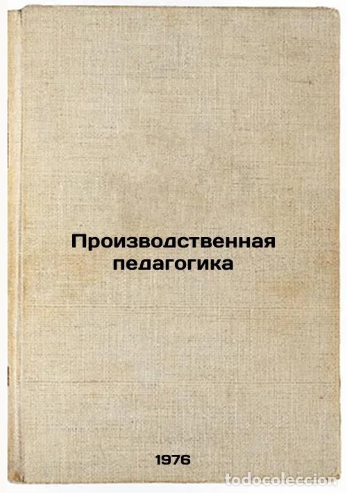 Gebrauchte B&uuml;cher: Proizvodstvennaya pedagogika. In Russian /Industrial pedagogy - Batyshev, Sergey Yakovlevich
