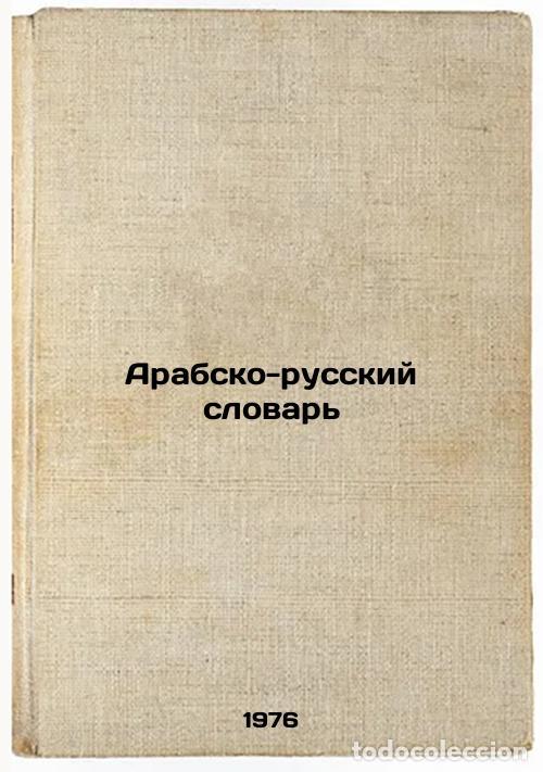 Gebrauchte B&uuml;cher: Arabsko-russkiy slovar'. In Russian /Arabic-Russian Dictionary - Baranov, Kharlampy Karpovich